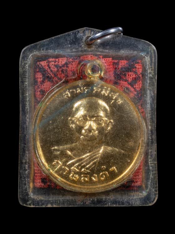 เหรียญหลวงพ่อฤาษีลิงดำ พร้อมผ้ายันต์เลี่ยมเดิมมาจากวัด นิยม