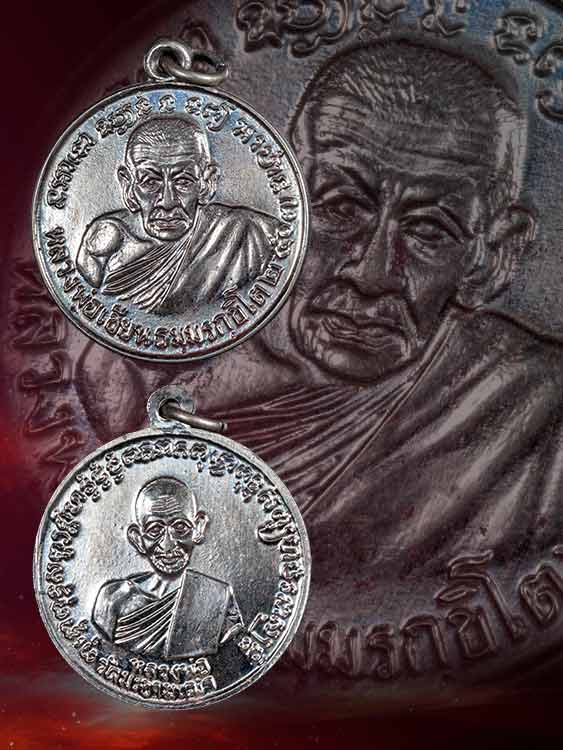 เหรียญหลวงพ่อเขียน หลังหลวงปู่สุข วัดปากคลองมะขามเฒ่า พิมพ์ใหญ่ ปี07-1