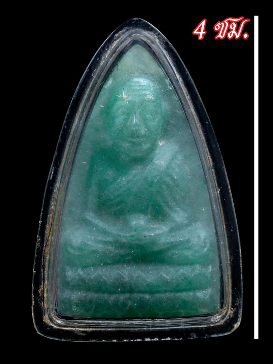 พระเตารีดหลวงปู่ทวด เนื้อหยก ฝังทอง หายาก สวยเดิม-1