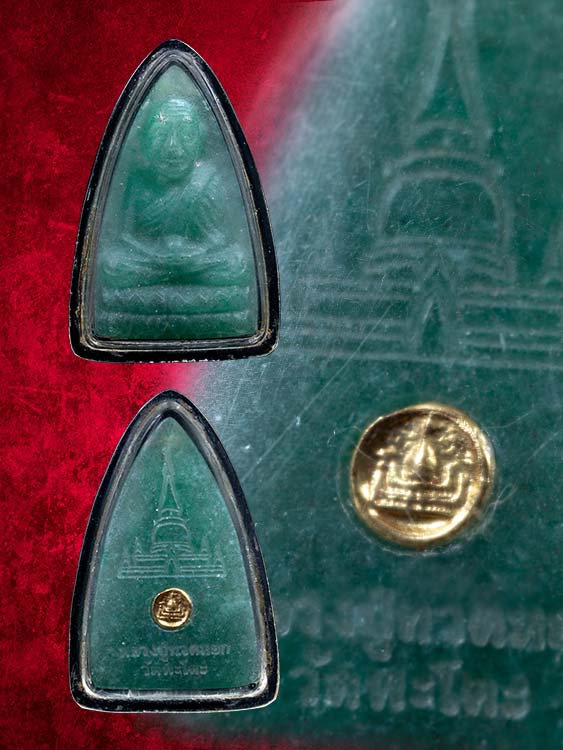 พระเตารีดหลวงปู่ทวด เนื้อหยก ฝังทอง หายาก สวยเดิม-1