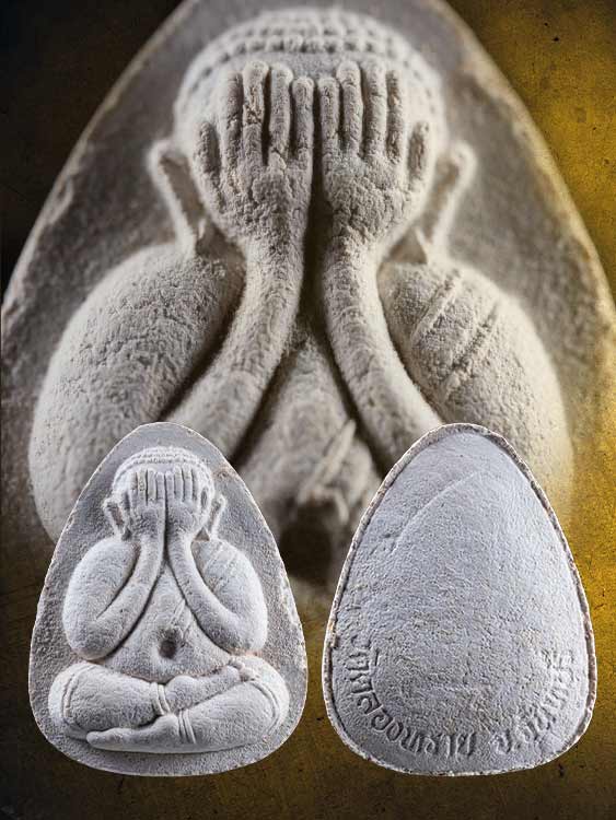 พระปิดตาหลวงปู่หมุน วัดบ้านจาน ออกวัดคลองทราย-1