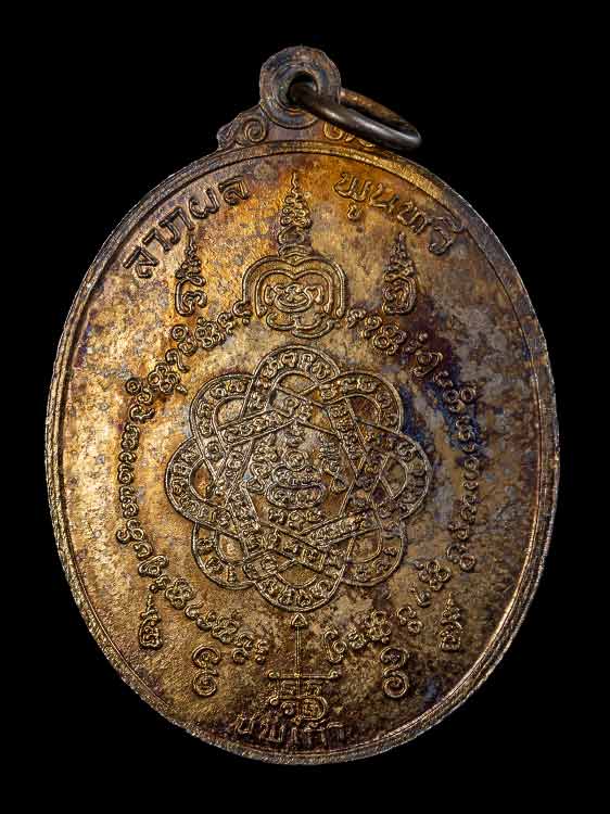 เหรียญเสือเดี่ยวหลวงพ่อสุด วัดกาหลง เนื้อกะไหล่ทอง สวยแชมป์-1