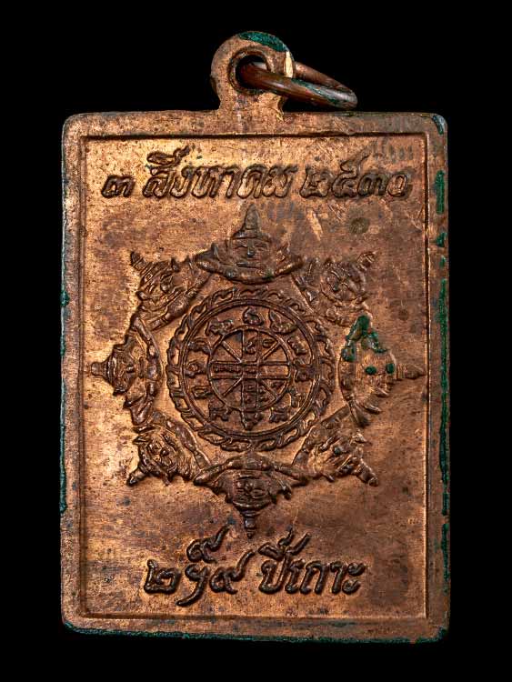 เหรียญแสตมป์องค์พ่อจตุคาม ปี30 สวยเดิม-1