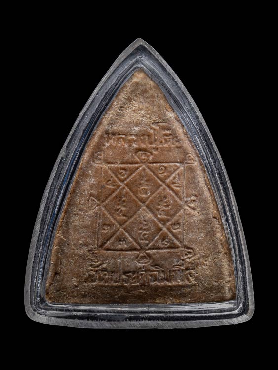 พระกลีบบัวใหญ่ หลวงปู่โต๊ะ วัดประดู่ฉิมพลี ปี21-1