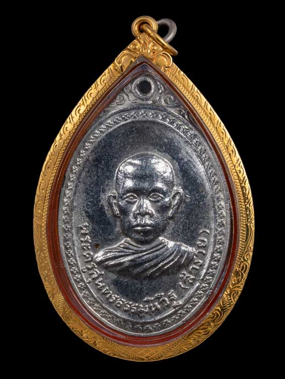 เหรียญหลวงพ่อรวย วัดตะโก รุ่นแรก ปี20 พร้อมเลี่ยมทอง