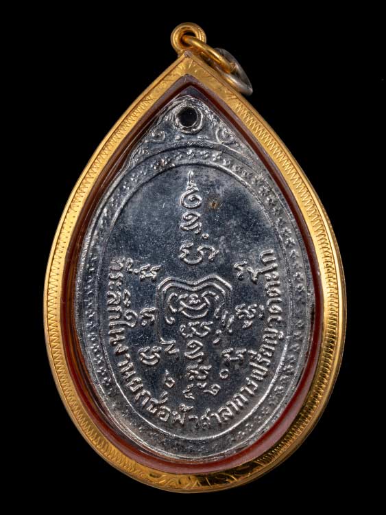 เหรียญหลวงพ่อรวย วัดตะโก รุ่นแรก ปี20 พร้อมเลี่ยมทอง-1