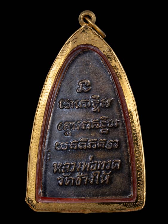 พระเตารีดหลวงปู่ทวด วัดช้างไห้ เนื้อเหลือง นิยม ปี24 พร้อมเลี่ยมทอง-1