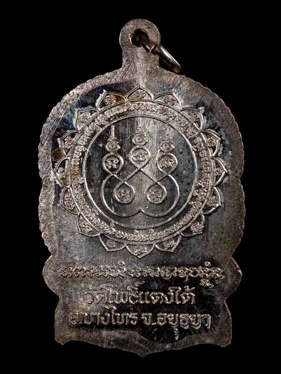 เหรียญนั่งพานหลวงพ่อสด วัดโพธิ์แตงใต้ เนื้อเงิน-1