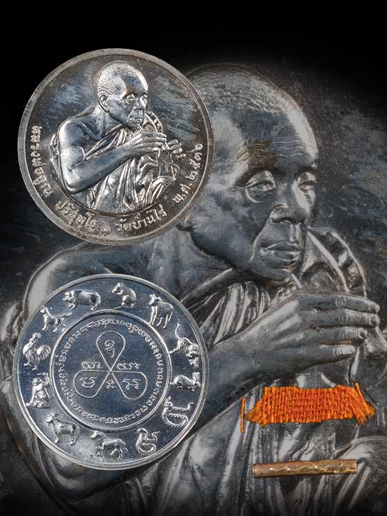 เหรียญหลวงพ่อคูณ วัดบ้านไร่ เนื้อเงิน ตะกรุดทองคำ+จีวร-1