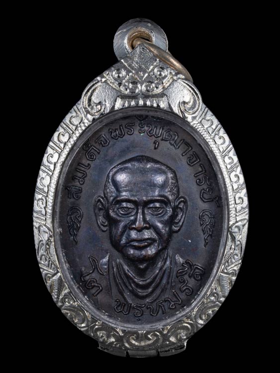 เหรียญพระสมเด็จโต วัดใหม่บางขุนพรหม ปี17 สวย พร้อมตลับเงิน