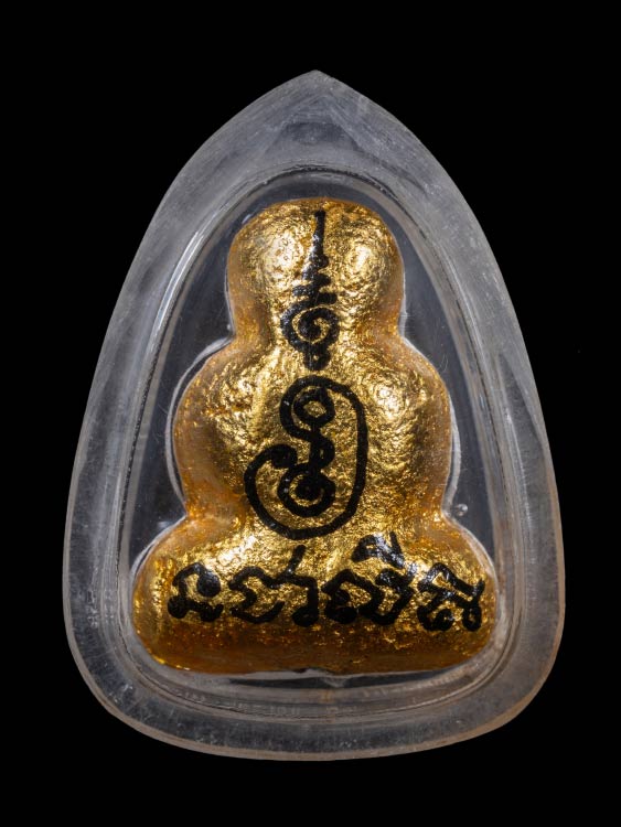 พระปิดตาหลวงปู่หมุน รุ่นเงินไหลมา ฝังตะกรุดปิดทองกรรมการ-1