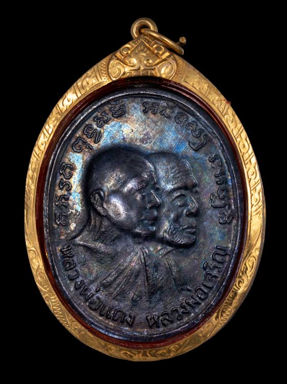 เหรียญหลวงพ่อแดง  หลวงพ่อเจริญ วัดเขาบันไดอิฐ พร้อมเลี่ยมทอง