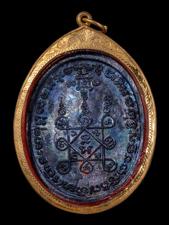 เหรียญหลวงพ่อแดง  หลวงพ่อเจริญ วัดเขาบันไดอิฐ พร้อมเลี่ยมทอง-1