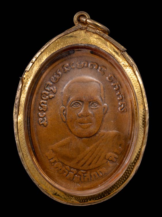 เหรียญหลวงปู่ทวด วัดช้างให้ รุ่น4 พร้อมเลี่ยมทอง สภาพใช้พุทธคุณ-1