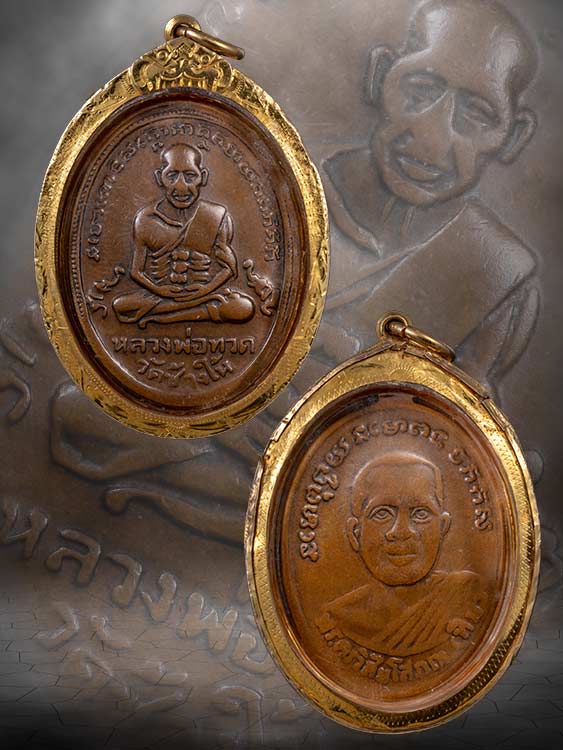 เหรียญหลวงปู่ทวด วัดช้างให้ รุ่น4 พร้อมเลี่ยมทอง สภาพใช้พุทธคุณ-1