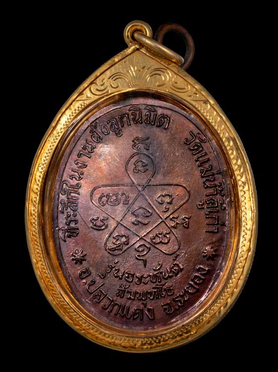 เหรียญหลวงปู่ทิม วัดแม่น้ำคู้ พร้อมเลี่ยมทอง-1