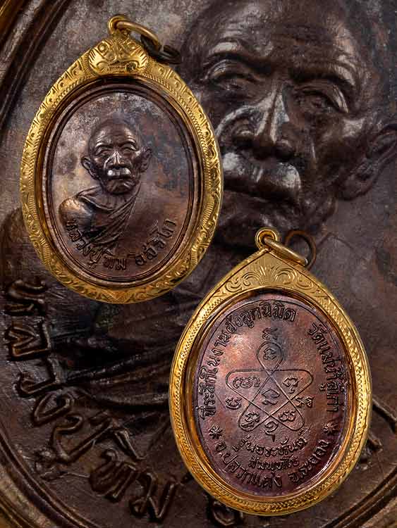 เหรียญหลวงปู่ทิม วัดแม่น้ำคู้ พร้อมเลี่ยมทอง-1