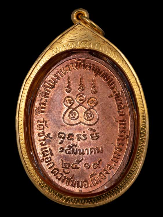 เหรียญหลวงพ่อทบ วัดชนแดน เนื้อทองแดงผิวไฟ สวย พร้อมเลี่ยมทอง-1