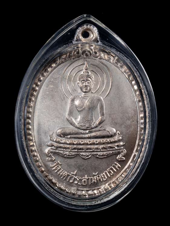 เหรียญหลวงปู่ศรี วัดป่ากุง กะไหล่เงิน ปี26 สวย