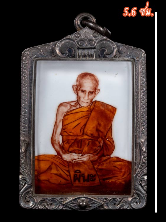 ล็อกเก็ตหลวงพ่อผินะ วัดสนมลาว พิมพ์ใหญ่ พร้อมเลี่ยมเงิน-1
