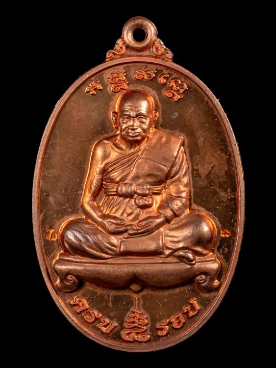 เหรียญ8รอบ หลวงปู่ทิม วัดพระขาว พิมพ์ใหญ่ พร้อมกล่องเดิม-1