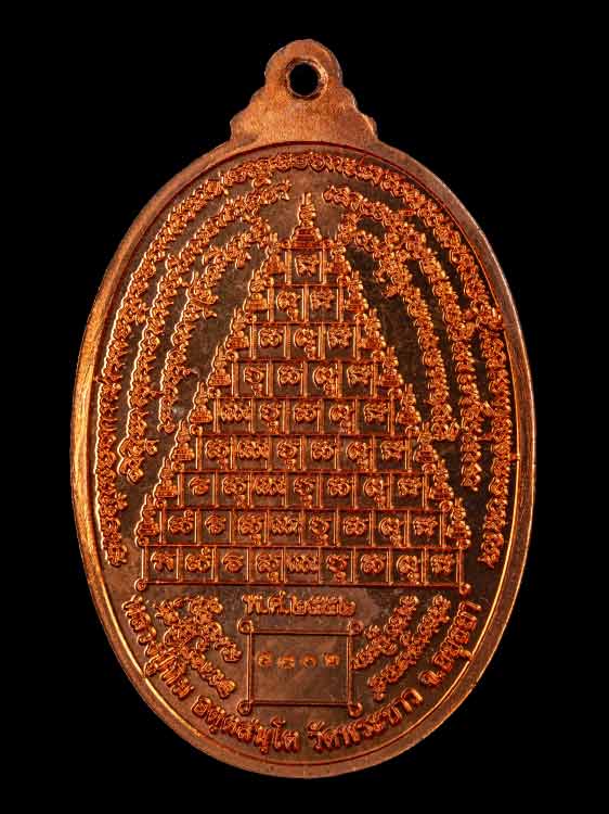 เหรียญ8รอบ หลวงปู่ทิม วัดพระขาว พิมพ์ใหญ่ พร้อมกล่องเดิม-1