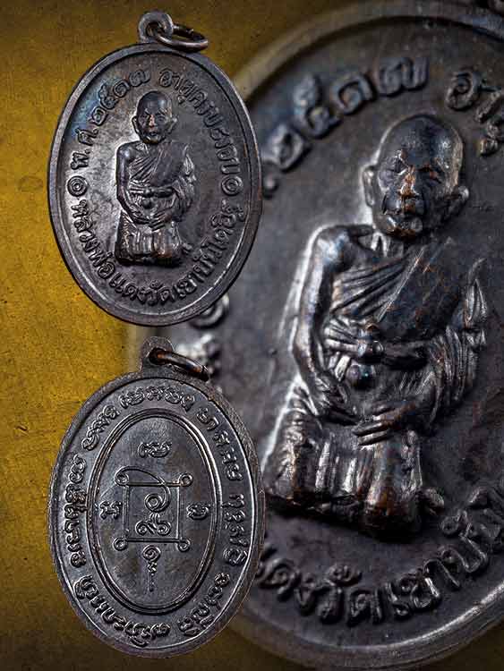 เหรียญคุกเข่าหลวงพ่อแดง วัดเขาบันไดอิฐ ปี17 พร้อมกล่องเดิม-1