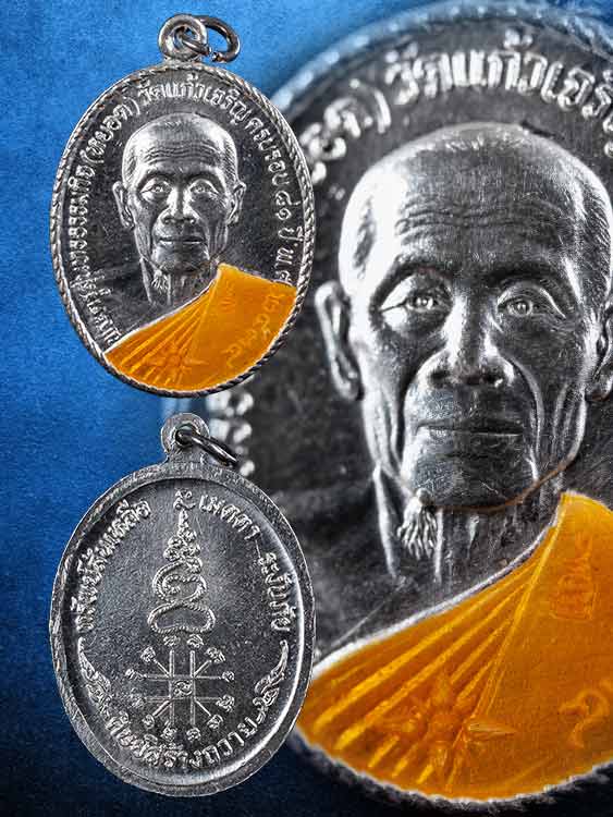 เหรียญหลวงพ่อหยอด วัดแก้วเจริญ เนื้อเงินลงยาสี พร้อมกล่องเดิม-1