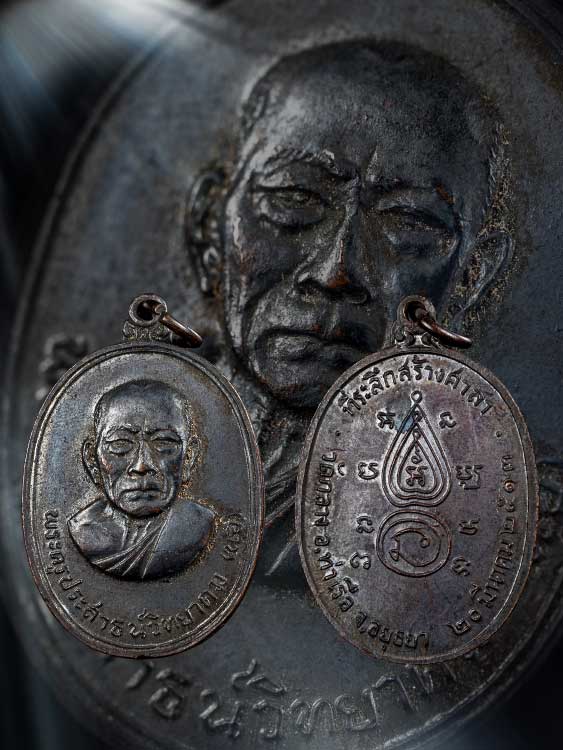 เหรียญหลวงพ่อนอ วัดกลางท่าเรือ ปี13-1