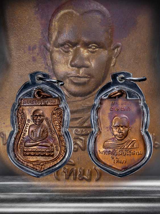 เหรียญหลวงปู่ทวดหัวโต ปี30 (อาจารย์นอง วัดทรายขาว ปลุกเสกรุ่นแรก)-1