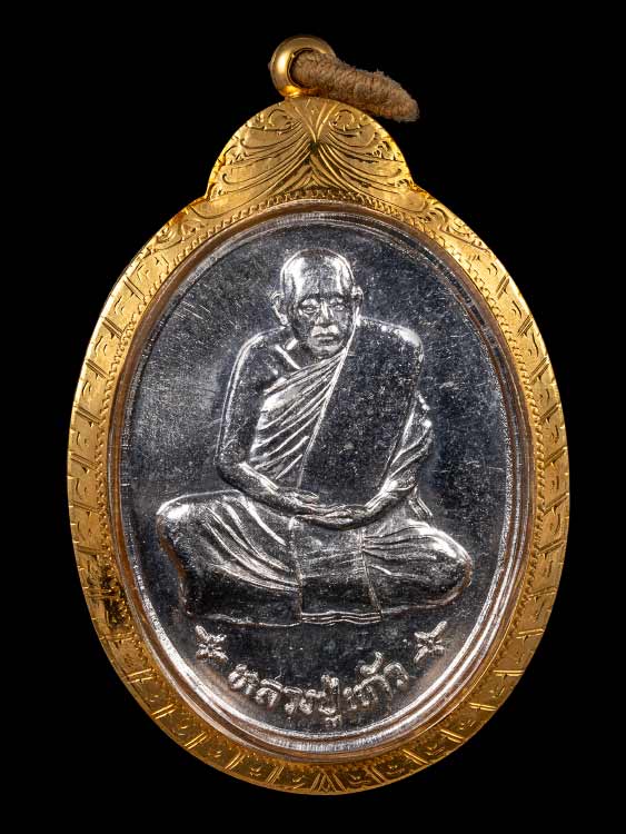 เหรียญหลวงปู่แก้ว เกสาโร วัดละหารไร่ ปี18(วัดแม่น้ำคู้เก่าสร้าง) พร้อมเลี่ยมทอง