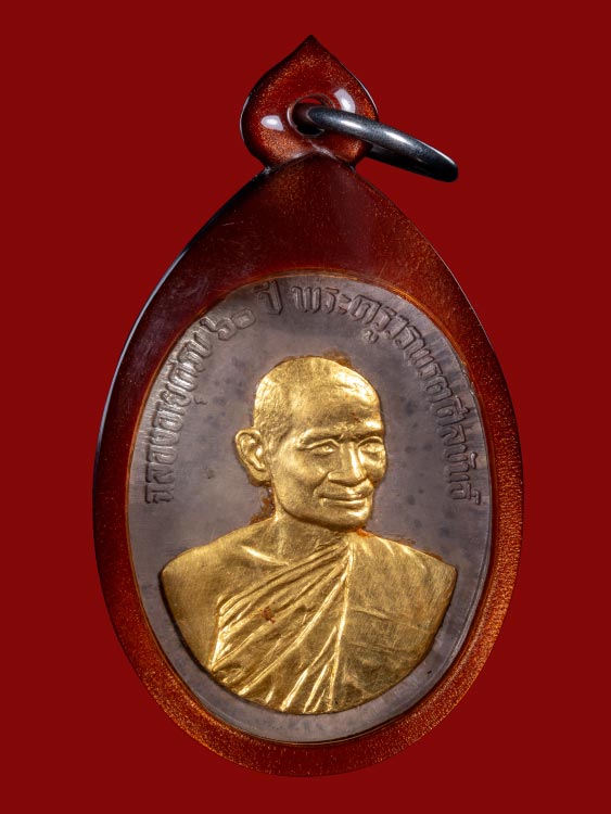 เหรียญหลวงพ่อแฟ้ม วัดป่า เนื้อเงินหน้ากากทองคำ พิมพ์ใหญ่