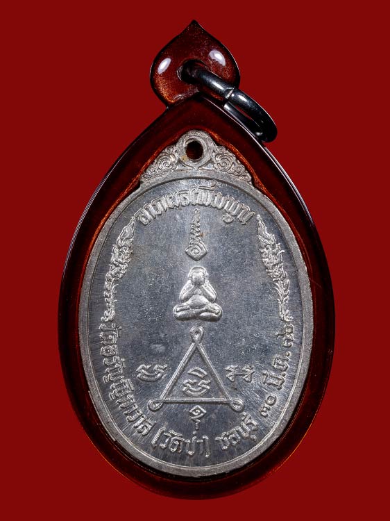เหรียญหลวงพ่อแฟ้ม วัดป่า เนื้อเงินหน้ากากทองคำ พิมพ์ใหญ่-1