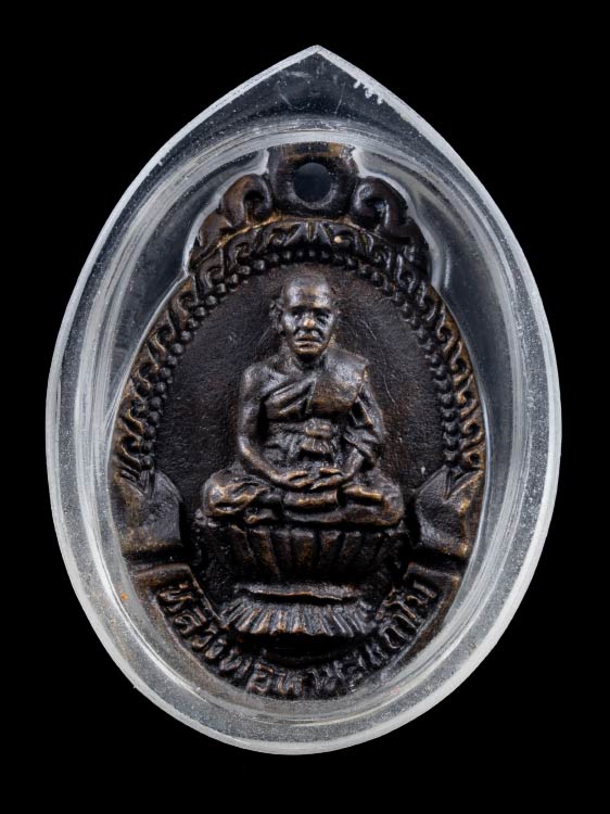 เหรียญหล่อหลวงพ่อพาน วัดโป่งกะสัง