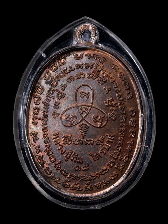 เหรียญนาคปรกไตรมาส หลวงปู่ทิม วัดละหารไร่ สวยเดิมครับ-1