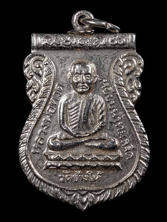 เหรียญหลวงปู่ทวด ใต้ร่มเย็น วัดช้างให้ ปี26