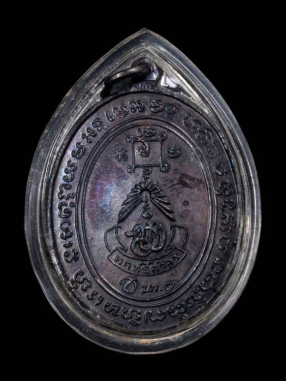 เหรียญหลวงพ่อแดง วัดเขาบันไดอิฐ พฤทธิกำจร เนื้อทองแดงรมดำ สวยเดิมมาก ได้มาจากลูกหลานผู้สร้าง-1