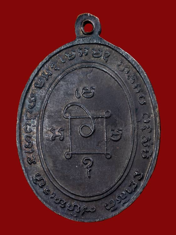 เหรียญหลวงพ่อแดง วัดเขาบันไดอิฐ รุ่น3 ปี17-1