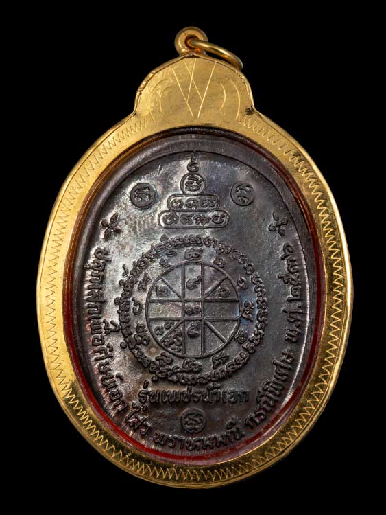 เหรียญหลวงพ่อคูณ วัดบ้านไร่ รุ่นเพชรน้ำเอก พร้อมเลี่ยมทอง-1