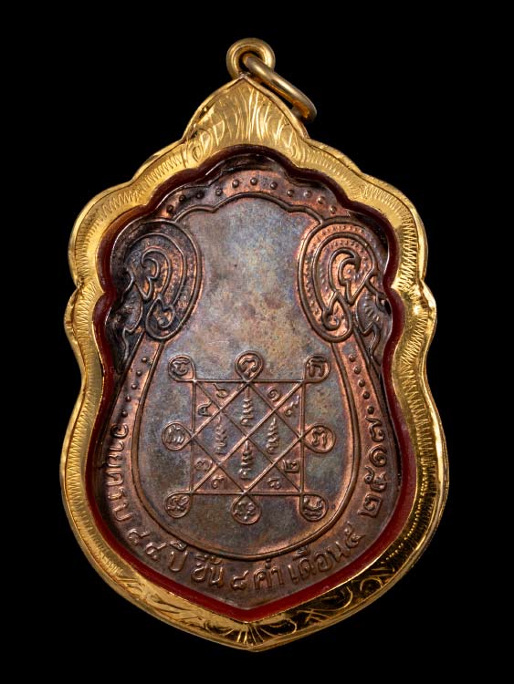 เหรียญหลวงปู่โต๊ะ วัดประดู่ฉิมพลี เนื้อทองแดง ปี17 พร้อมเลี่ยมทอง สวยมาก-1