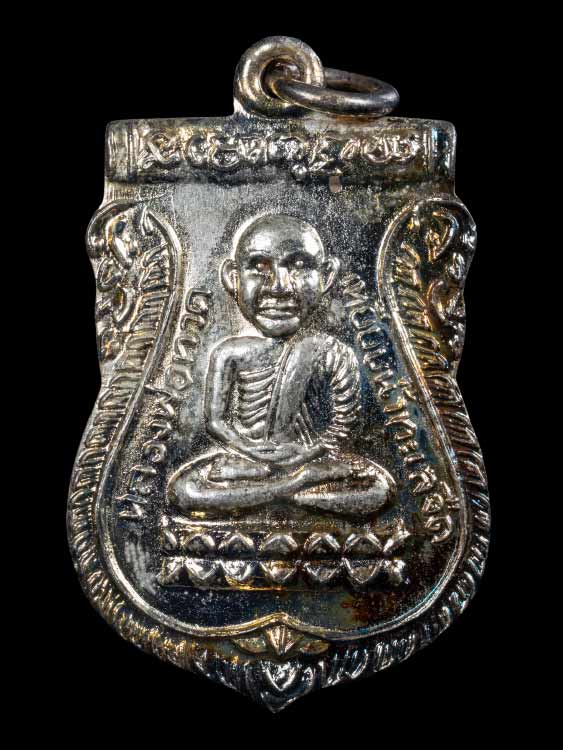 เหรียญเลื่อนสมณศักดิ์หลวงปู่ทวด อาจารย์นอง เนื้อทองแดงกะไหล่เงิน ปี36