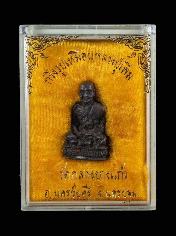 รูปเหมือนปั๊มหลวงปู่เพิ่ม วัดกลางบางแก้ว พร้อมกล่องเดิม