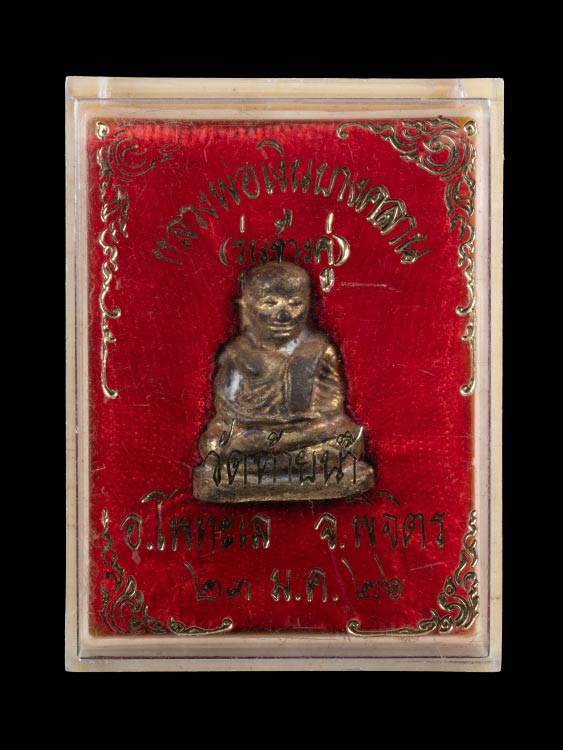 รูปหล่อหลวงพ่อเงิน วัดท้ายน้ำ รุ่นช้างคู่ ปี26 พร้อมกล่องเดิม