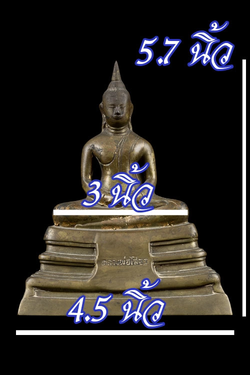 พระบูชาหลวงพ่อโสธร ปี2509 ขนาด3นิ้ว ตรงปี-1