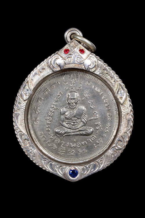 เหรียญกลมหลวงปู่ทวด หลังพระสมเด็จโต ปี2506 พิมพ์ใหญ่ วัดปราสาท จ.กรุงเทพฯ