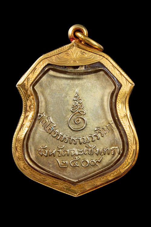 เหรียญอาร์มหลวงพ่อโสธร เนื้อเงินกะไหล่ทองลงยาแดง พร้อมเลี่ยมทอง สวยเดิม-1