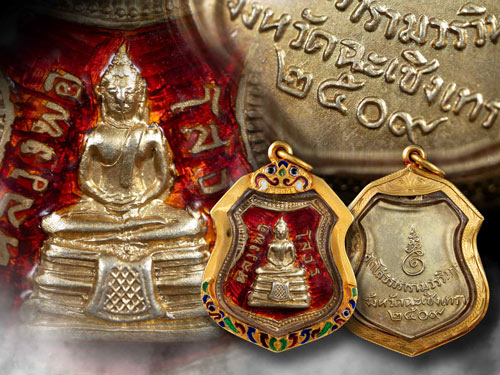 เหรียญอาร์มหลวงพ่อโสธร เนื้อเงินกะไหล่ทองลงยาแดง พร้อมเลี่ยมทอง สวยเดิม-1