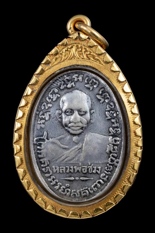 เหรียญพ่อแช่ม วัดฉลอง เนื้อเงินลงยาสี ปี2497 หายากเลี่ยมทองโบราณมาจากเจ้าของเดิม-1