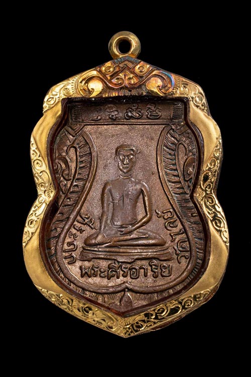 เหรียญเก่าพระศรีอาริย์ วัดไลย์ ปี2468 จ.ลพบุรี พร้อมเลี่ยมทอง