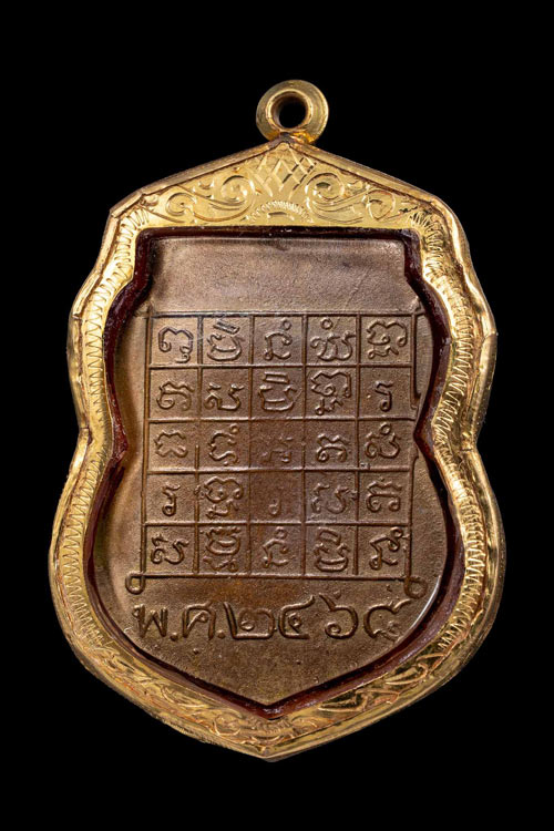 เหรียญเก่าพระศรีอาริย์ วัดไลย์ ปี2468 จ.ลพบุรี พร้อมเลี่ยมทอง-1